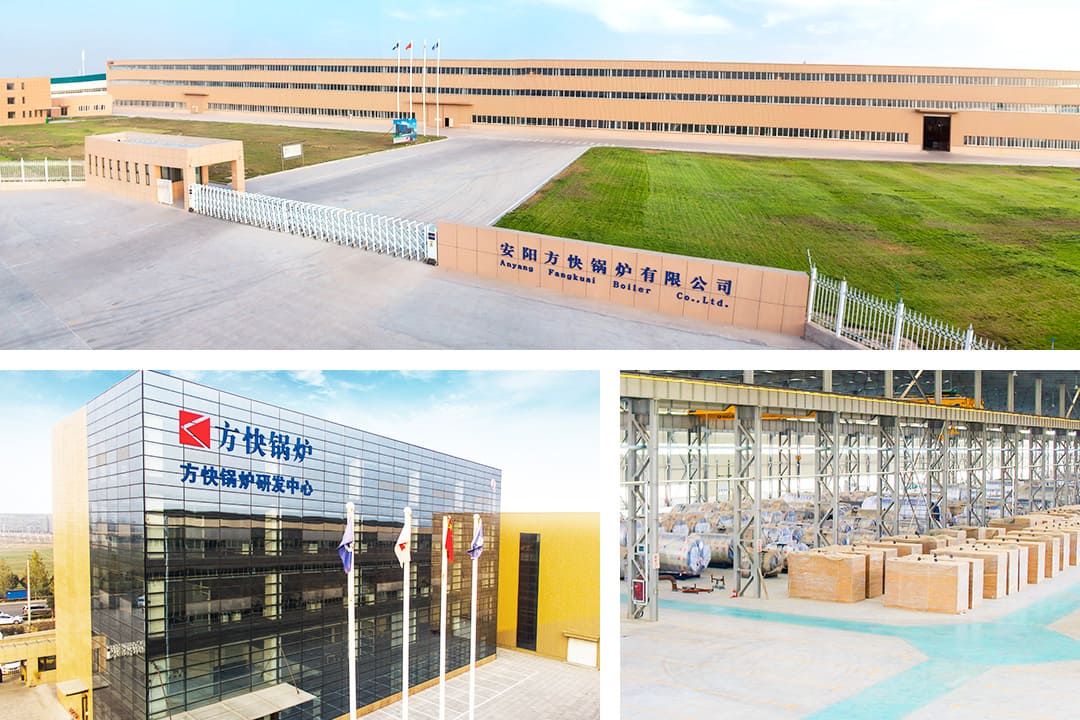 方快鍋爐廠區
